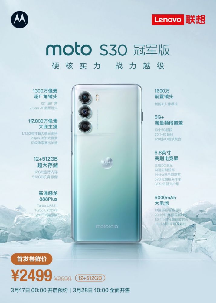 Moto Edge S30